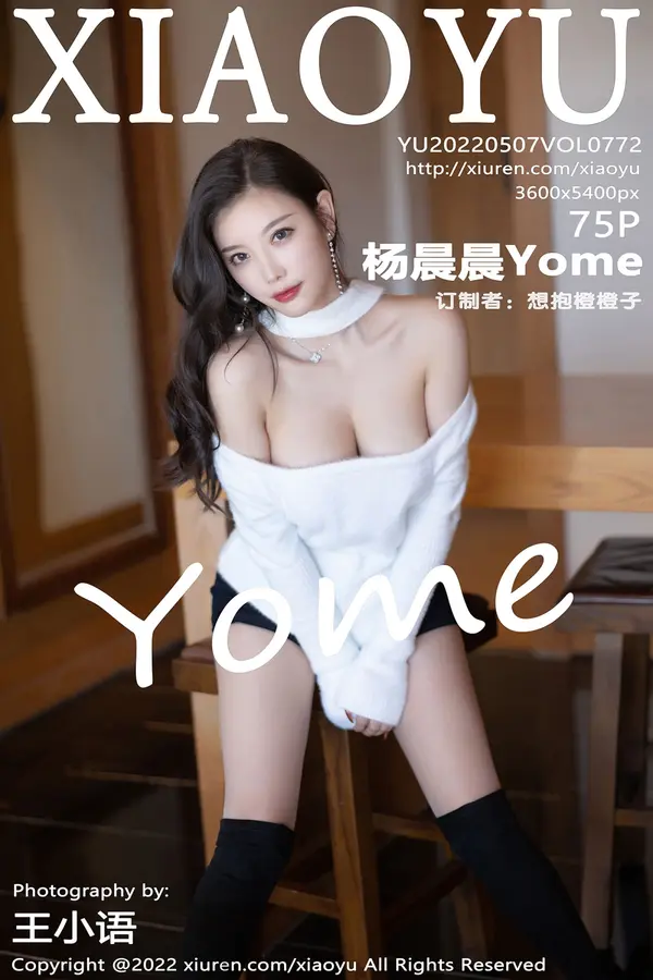 Vol. 0772 杨晨晨Yome(76P)