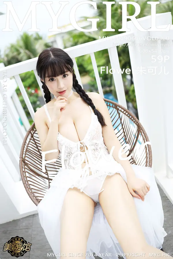 Vol. 0360 Flower朱可儿(60P)