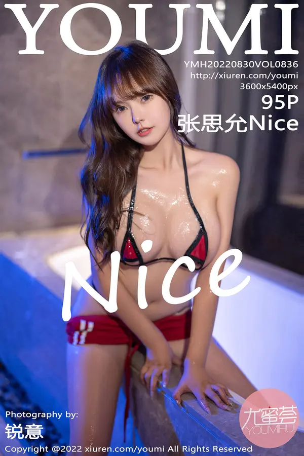 Vol. 0836 张思允Nice(96P)
