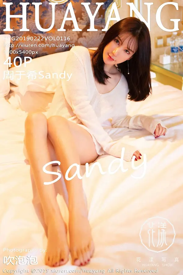 Vol. 0116 周于希Sandy(41P)
