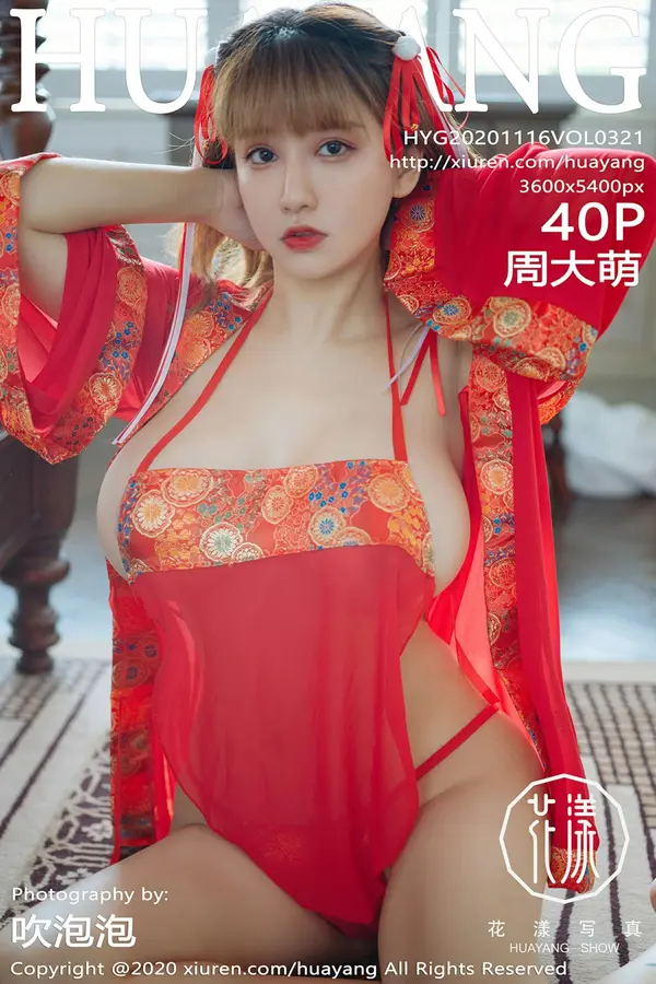 Vol. 0321 周大萌(41P)