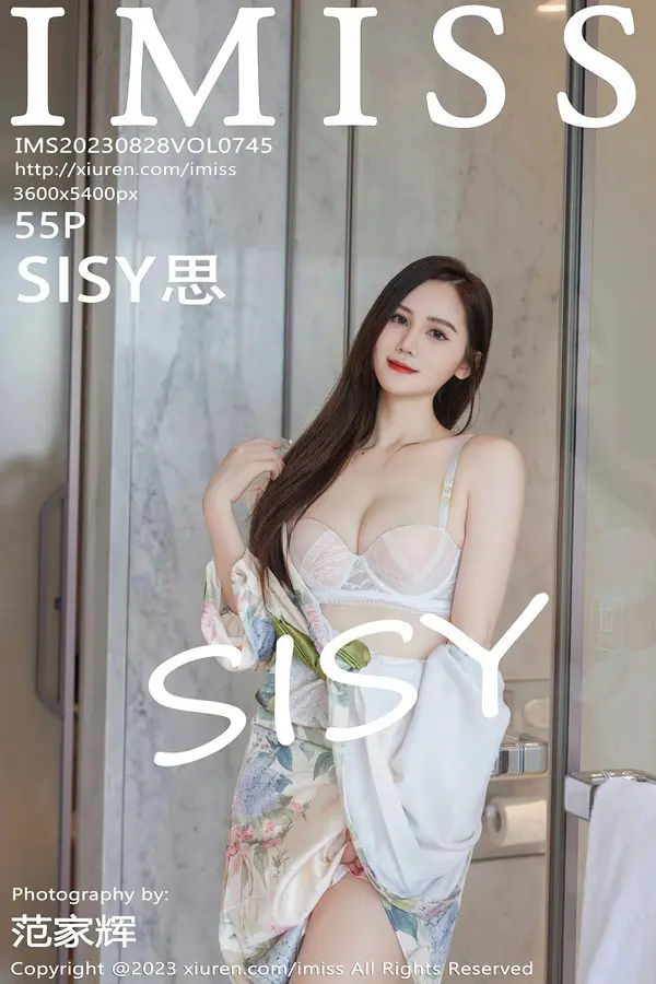 Vol. 0745 SISY思(56P)