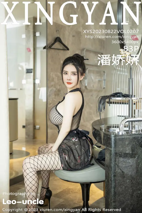 Vol. 0207 潘娇娇(84P)