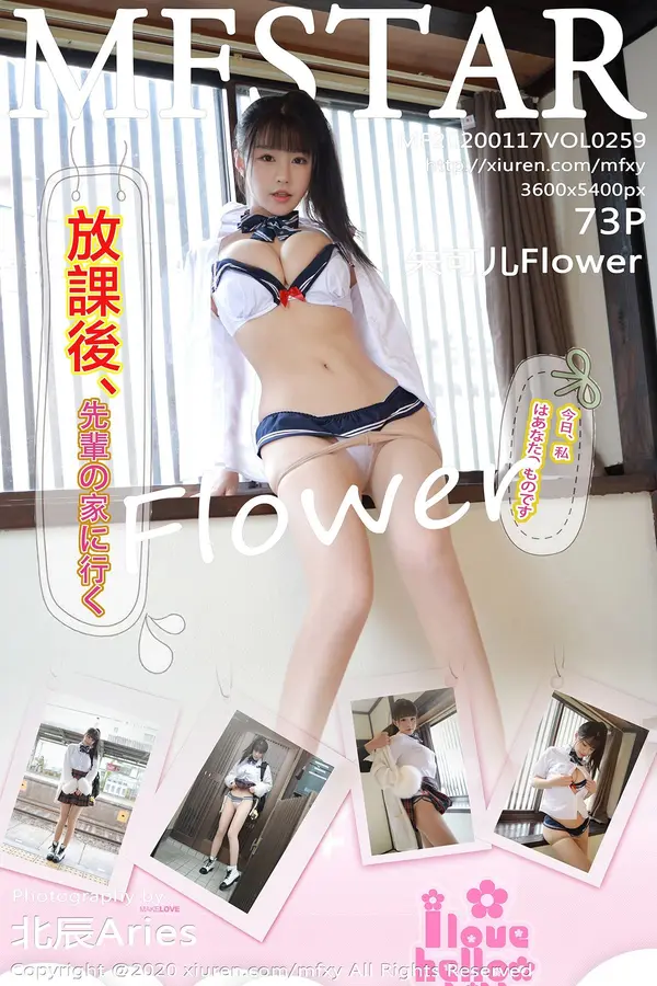 Vol. 0259 朱可儿Flower(74P)