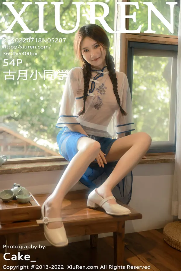 Vol. 05287 古月小同学(55P)