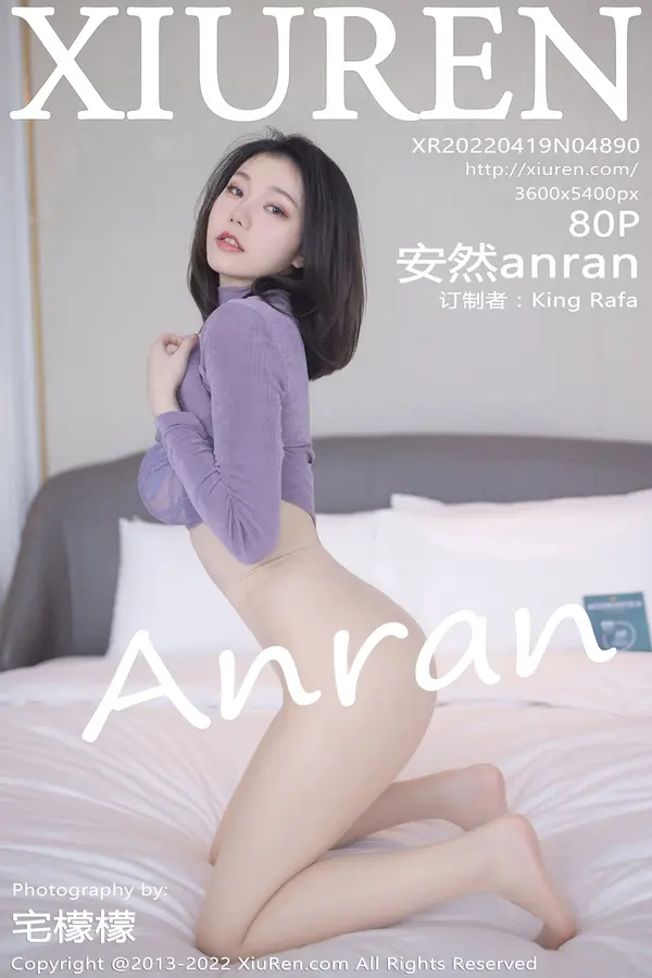 Vol. 04890 安然Anran(81P)