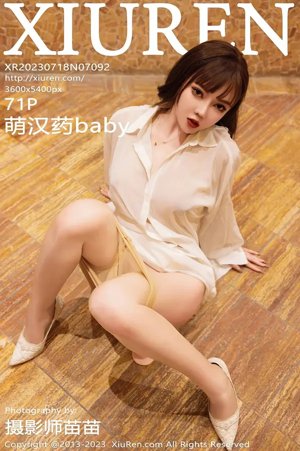 Vol. 07092 萌汉药baby(60P)