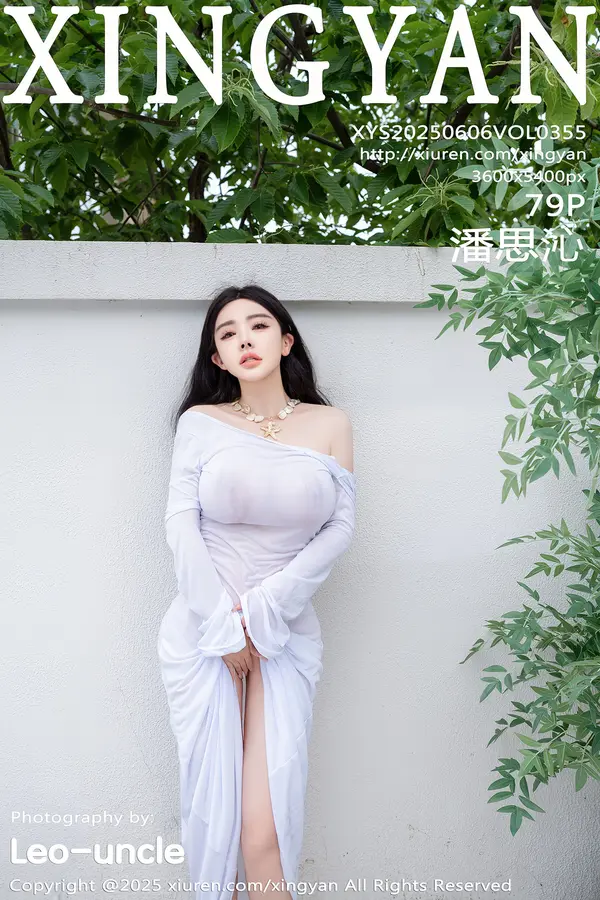 Vol. 0355 潘思沁(80P)