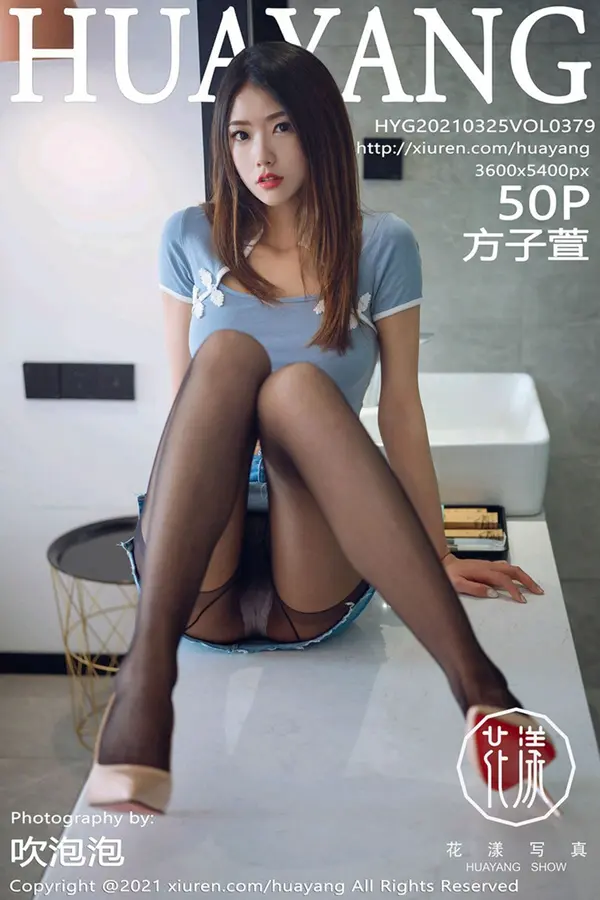 Vol. 0379 方子萱(51P)
