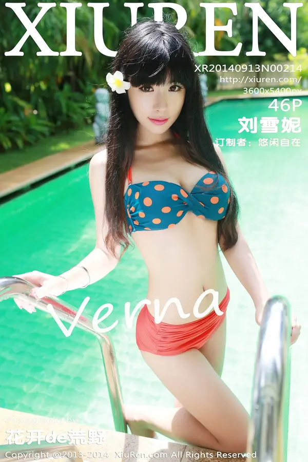 Vol. 00214 刘雪妮Verna(47P)