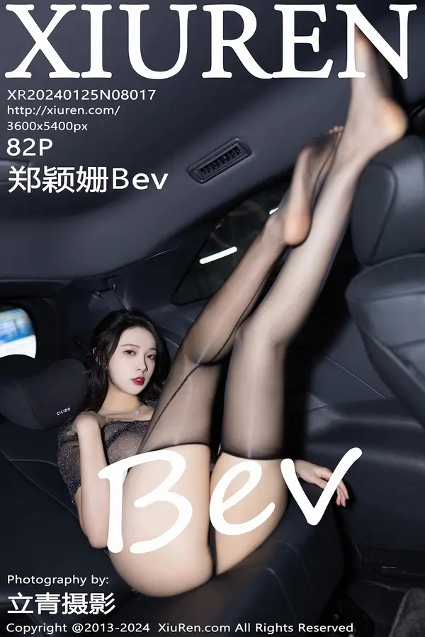 Vol. 08017 郑颖姗Bev(83P)