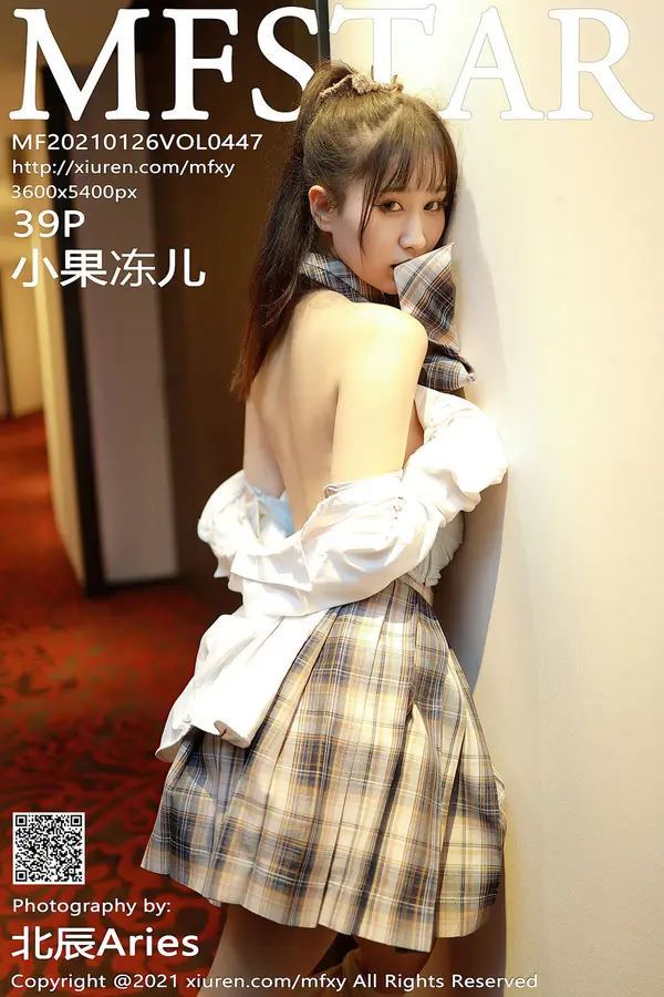 Vol. 0447 小果冻儿(40P)