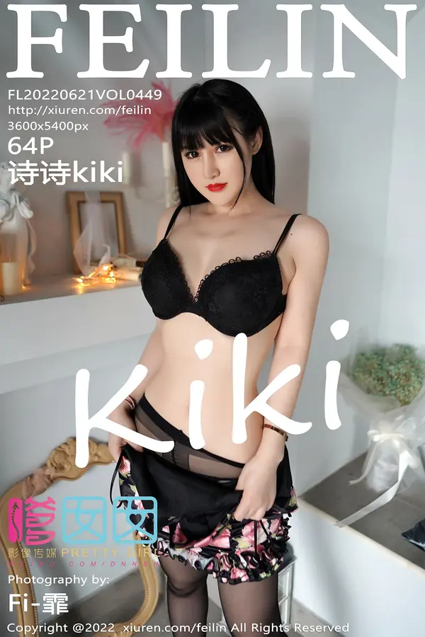 Vol. 0449 诗诗kiki(65P)