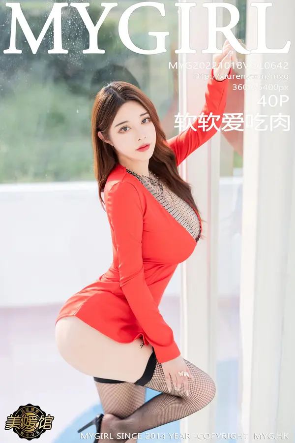 Vol. 0642 软软爱吃肉(41P)