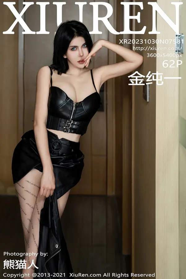 Vol. 07581 金纯一(63P)
