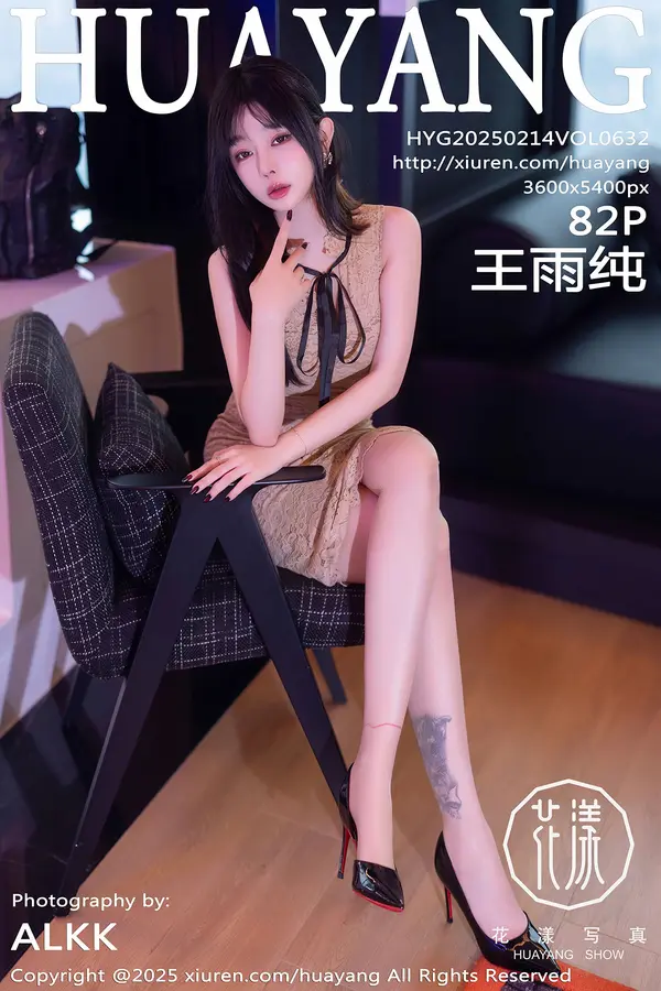 Vol. 0632 王雨纯(83P)