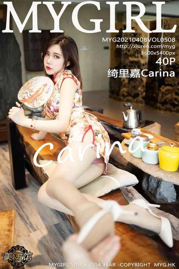 Vol. 0508 绮里嘉Carina(40P)