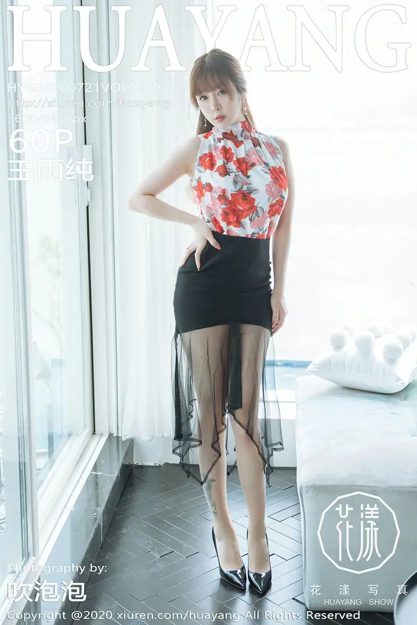 Vol. 0259 王雨纯(61P)