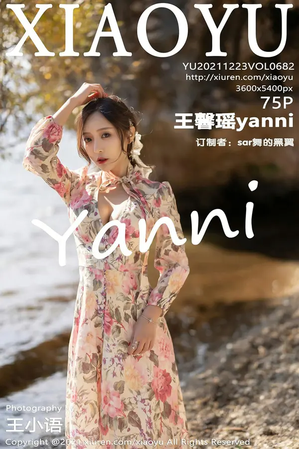 Vol. 0682 王馨瑶yanni(70P)