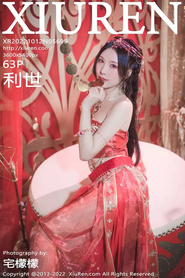 Vol. 05699 利世(64P)