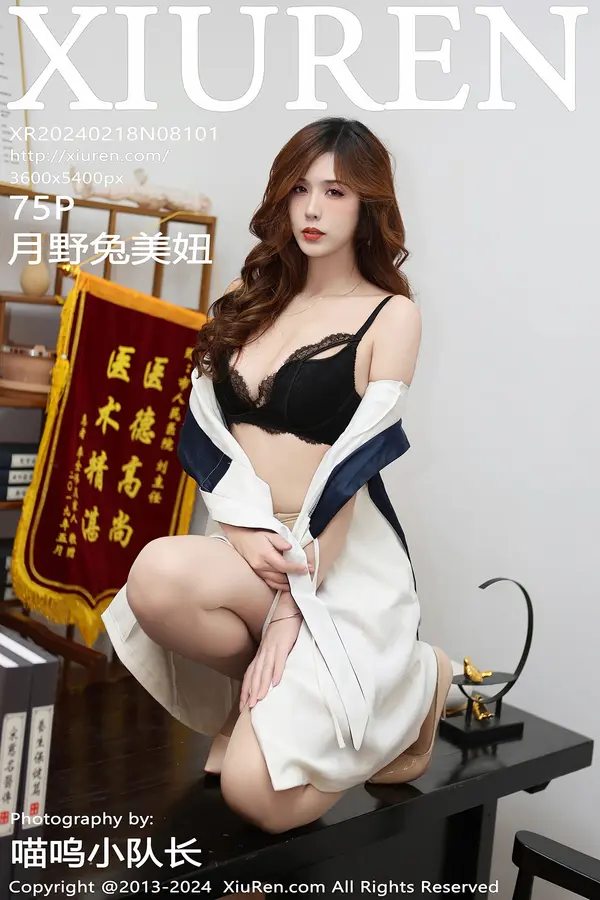 Vol. 08101 月野兔美妞(76P)