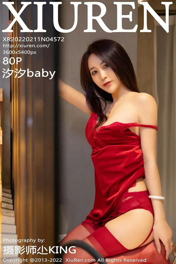 Vol. 04572 汐汐baby(74P)