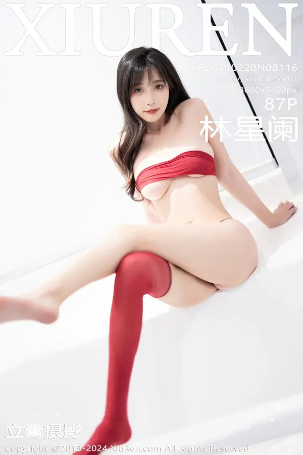 Vol. 08116 林星阑(88P)