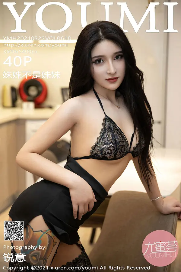 Vol. 0618 姝姝不是妹妹(41P)