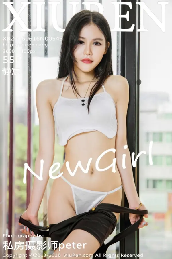 Vol. 00543 静宸(56P)