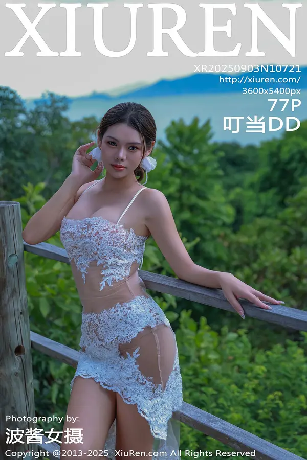 Vol. 10721 叮当DD(78P)