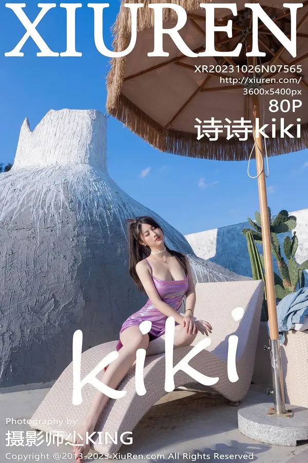 Vol. 07565 诗诗kiki(81P)