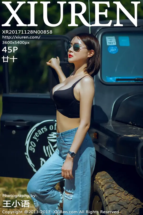 Vol. 00858 廿十(46P)