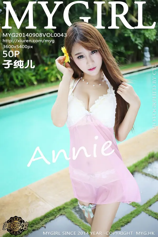 Vol. 0043 子纯儿Annie(51P)