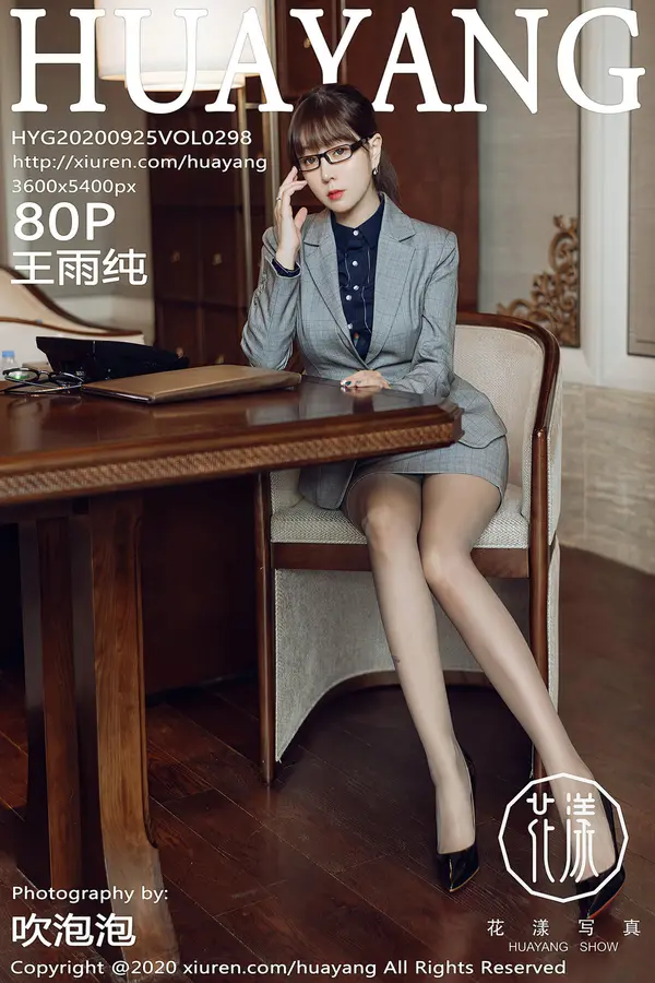 Vol. 0298 王雨纯(81P)