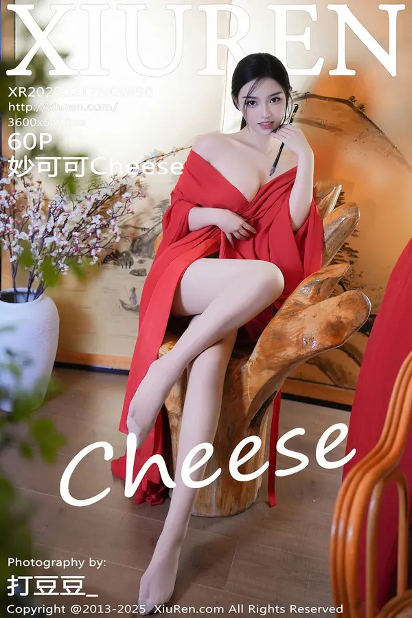 Vol. 09890 妙可可Cheese(61P)