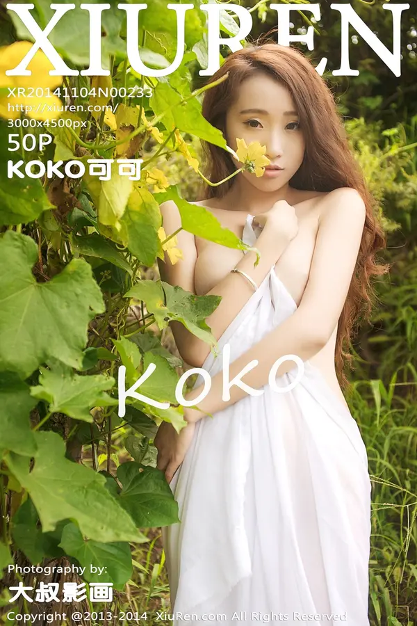 Vol. 00233 KOKO可可(51P)