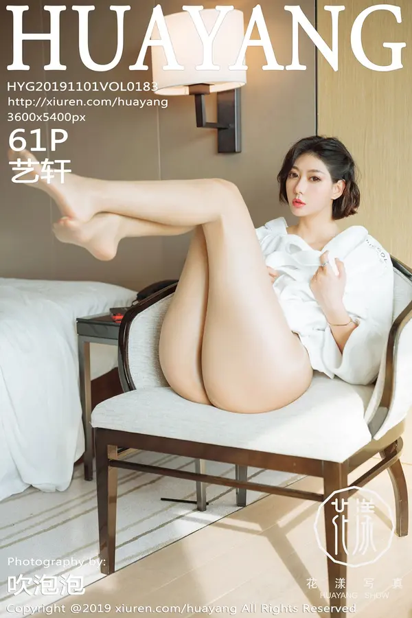 Vol. 0183 艺轩(62P)