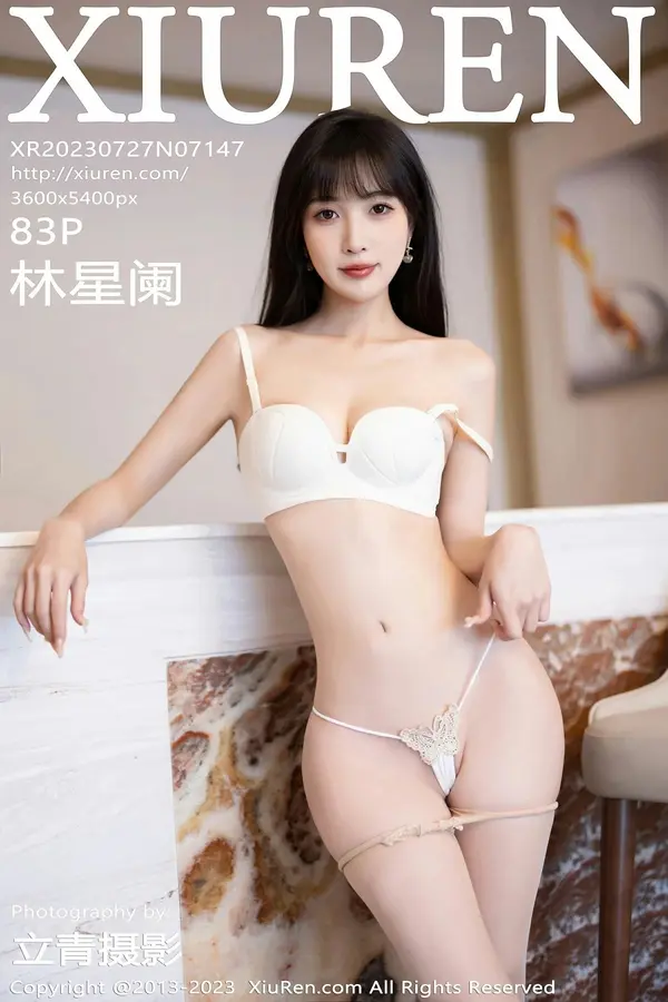 Vol. 07147 林星阑(84P)