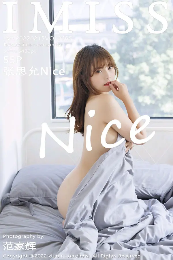Vol. 0665 张思允Nice(56P)