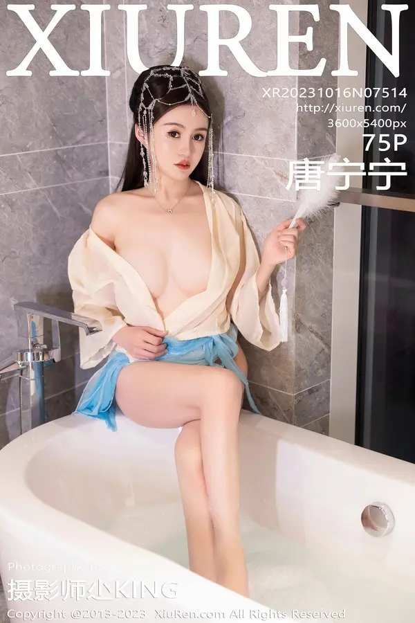 Vol. 07514 唐甯甯(76P)