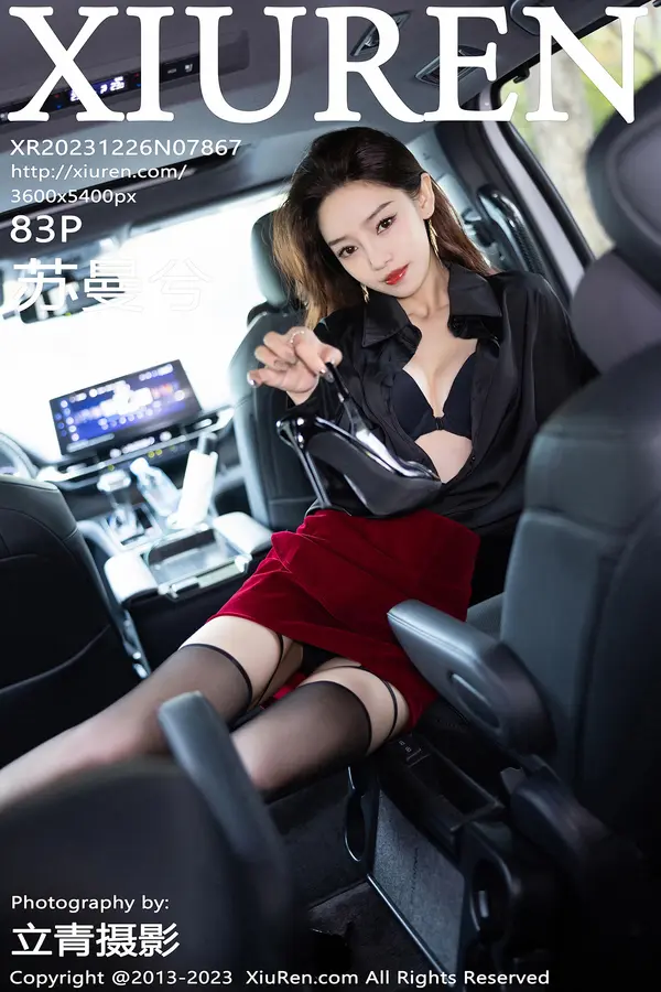Vol. 07867 苏曼兮(84P)