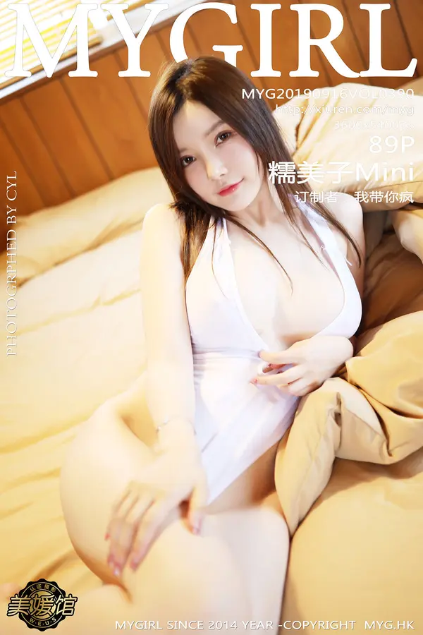 Vol. 0390 糯美子Mini(90P)