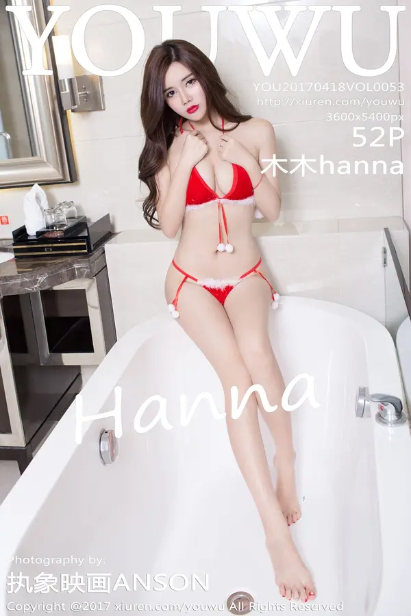 Vol. 0053 木木hanna(53P)